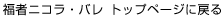 ҃jREo@gbvy[Wɖ߂