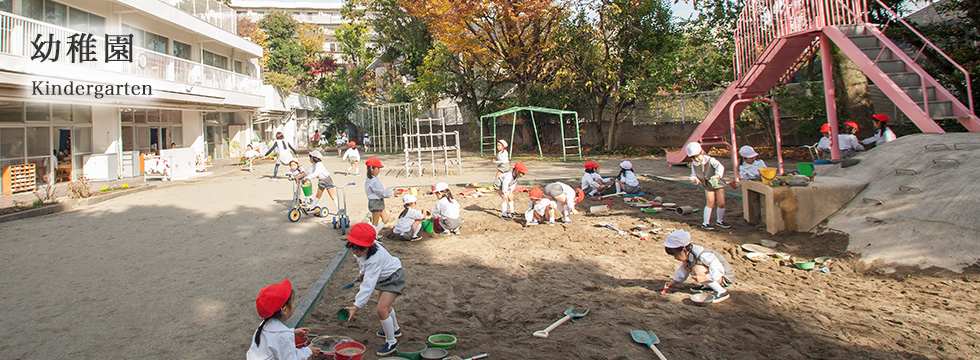 幼稚園 田園調布雙葉学園